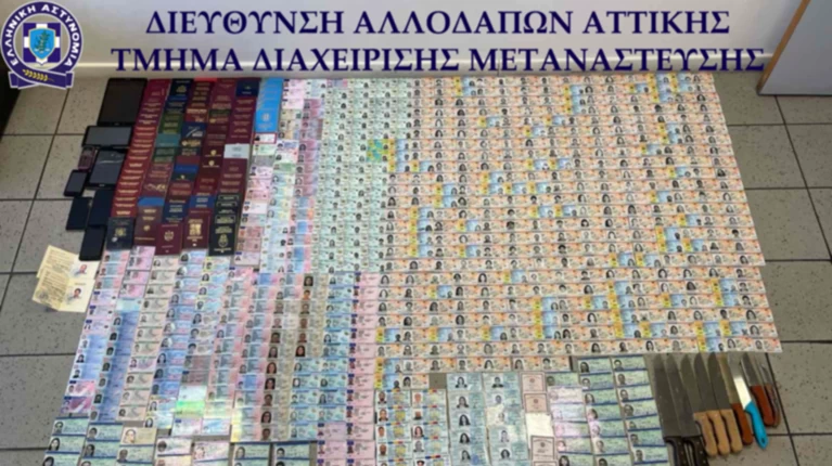 αστυνομία