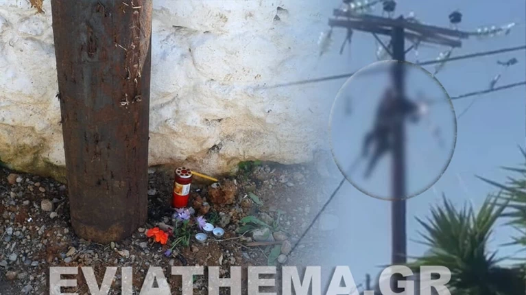 Ερέτρια - Ηλεκτροπληξία