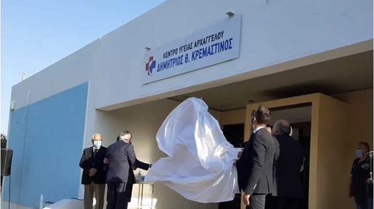 κεντρο υγειας