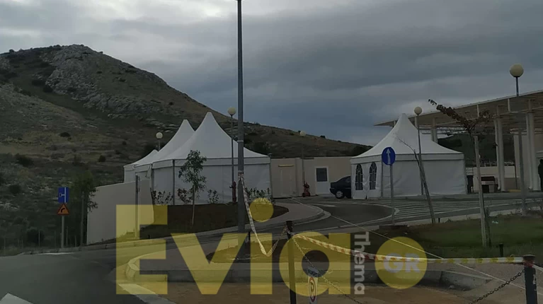 νοσοκομείο χαλκίδα