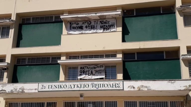 καταληψη