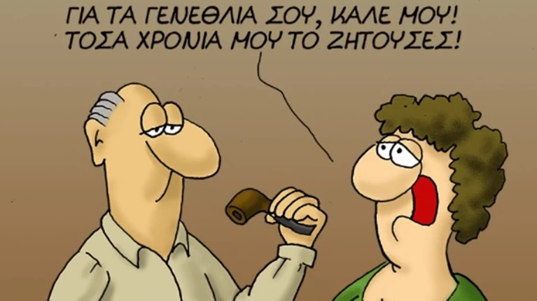 σκίτσο
