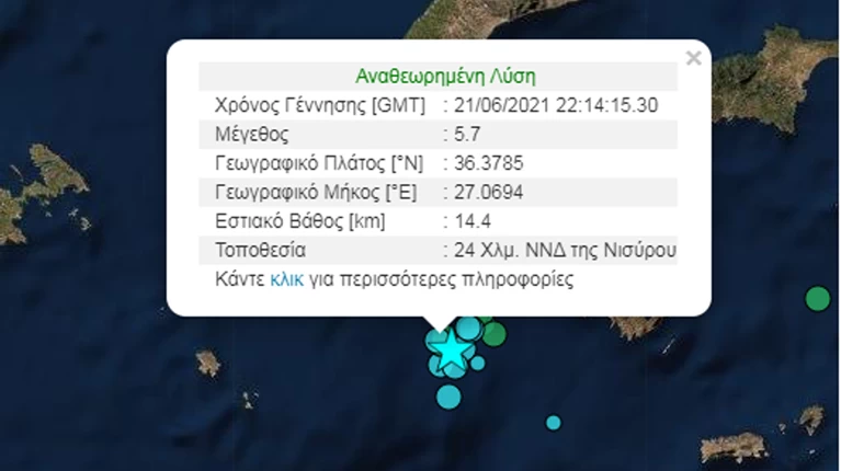 σεισμός