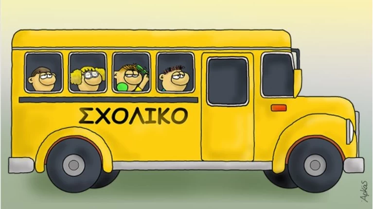 Αρκάς