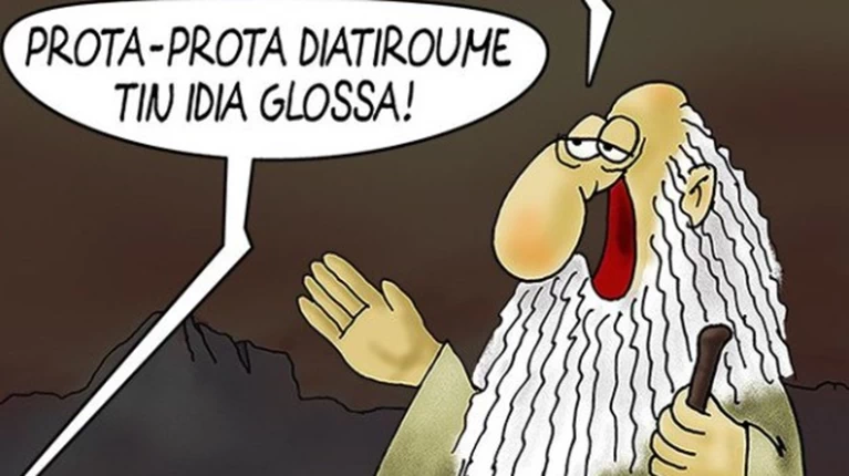 Αρκάς