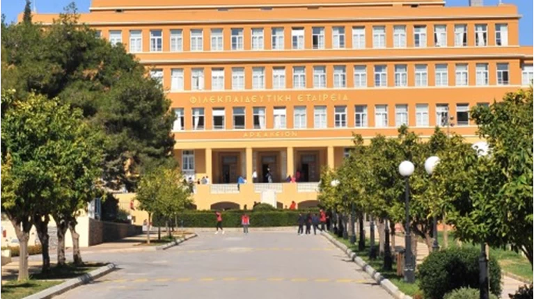Αρσάκειο