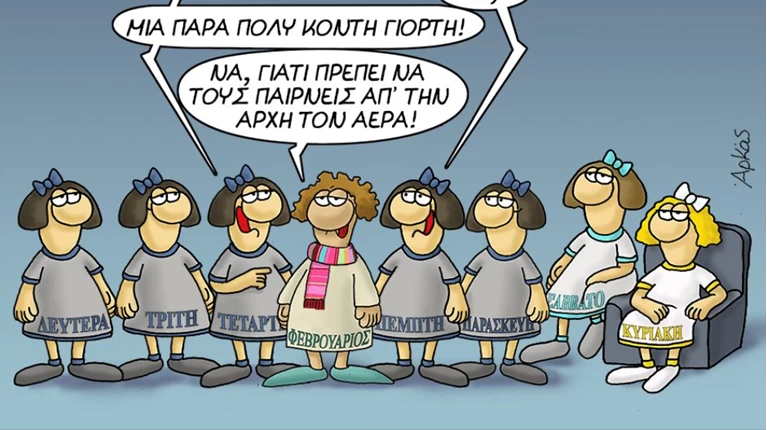 αρκάς