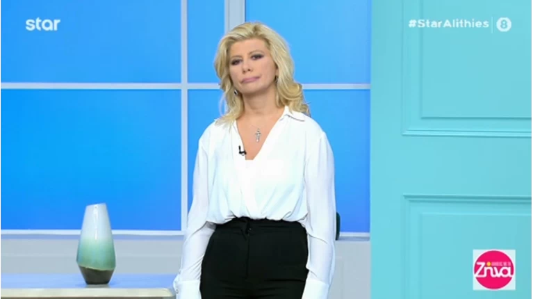 Ζήνα Κουτσελίνη