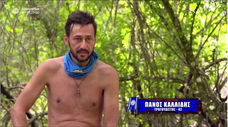 SURVIVOR καλιδης