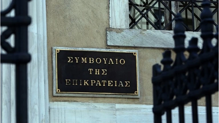 ΣτΕ