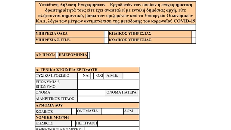 επιδομα