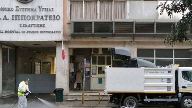 Ιπποκράτειο