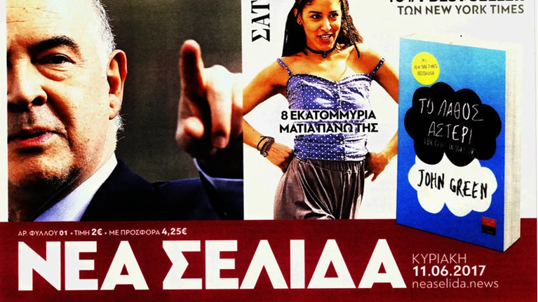 Νεα σελίδα