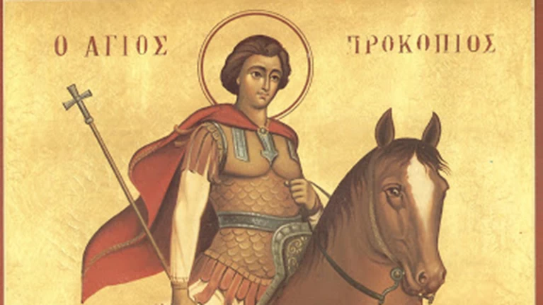 Προκόπιος