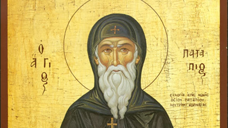 πατάπιος