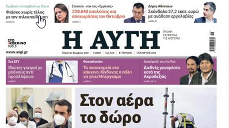 avgi