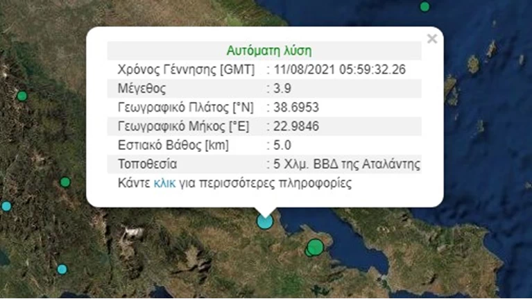 Σεισμός