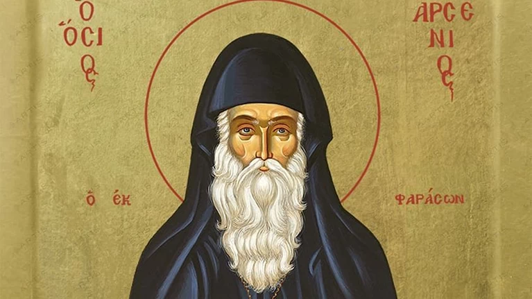 Αρσένιος