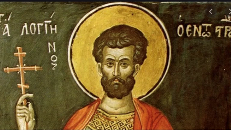 άγιος λογγίνος