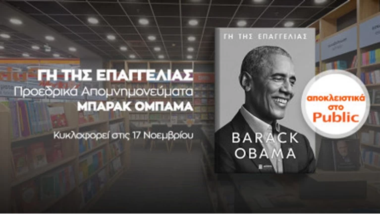 Barack-Obama