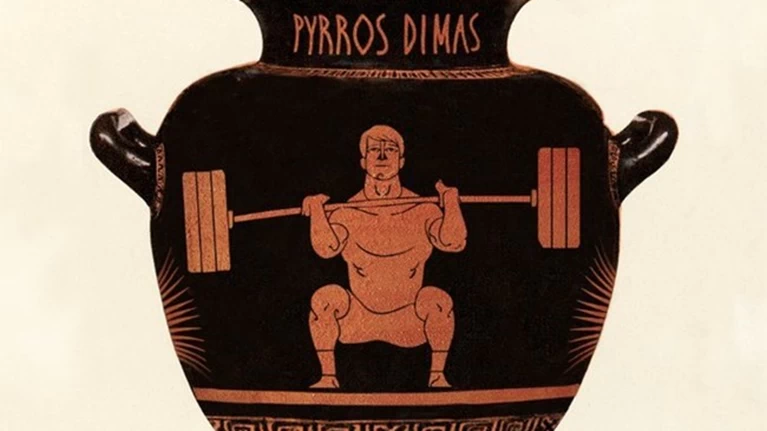 δημας