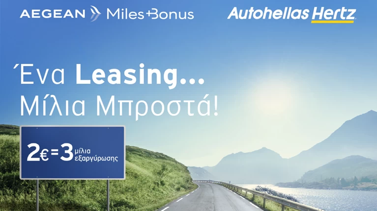 Autohellas Hertz
