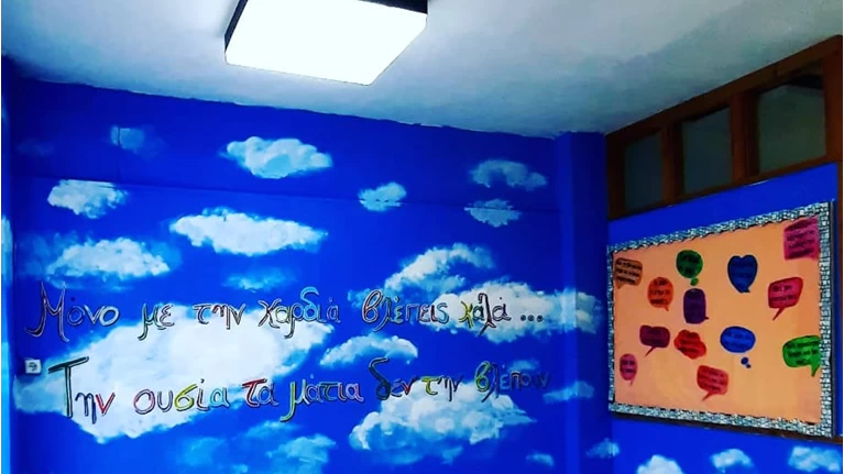 σχολειο