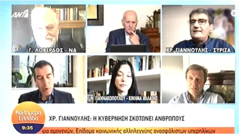 ΓΙΑΝΝΟΥΛΗΣ