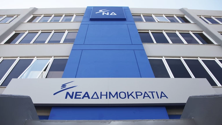 Νέα Δημοκρατία