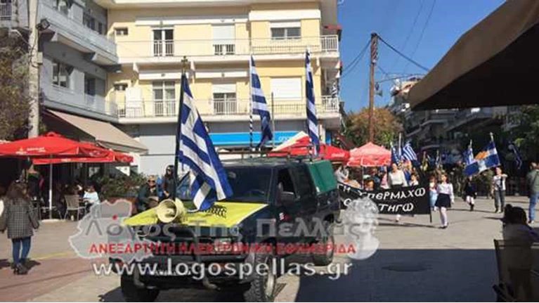 Παρέλαση - Πέλλα