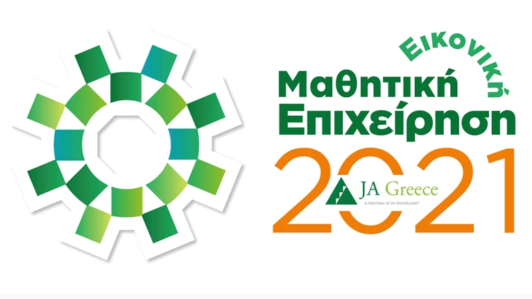 JA μαθητές