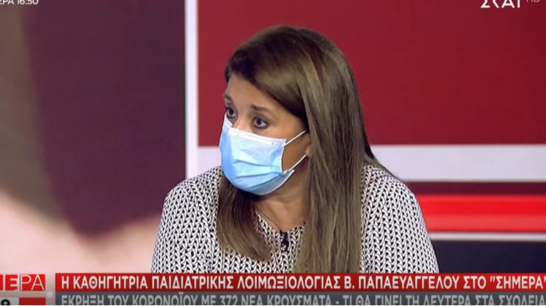 Παπαευαγγέλου