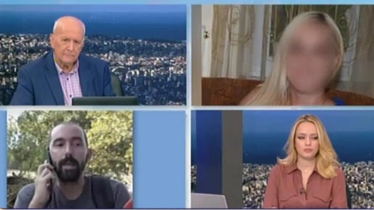 αγνοούμενη Μουζάκι