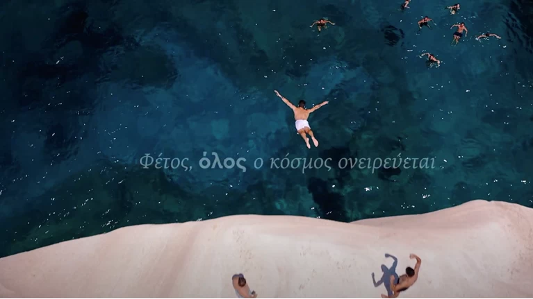 σποτ τουρισμός
