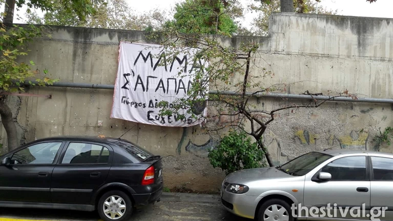 Πανό