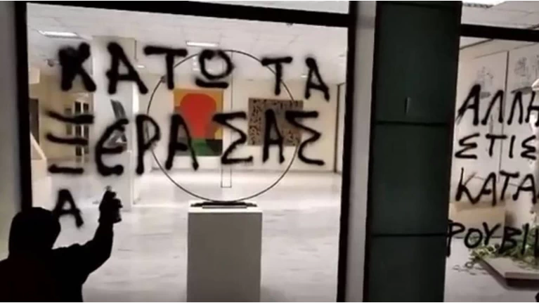 Ρουβίκωνας