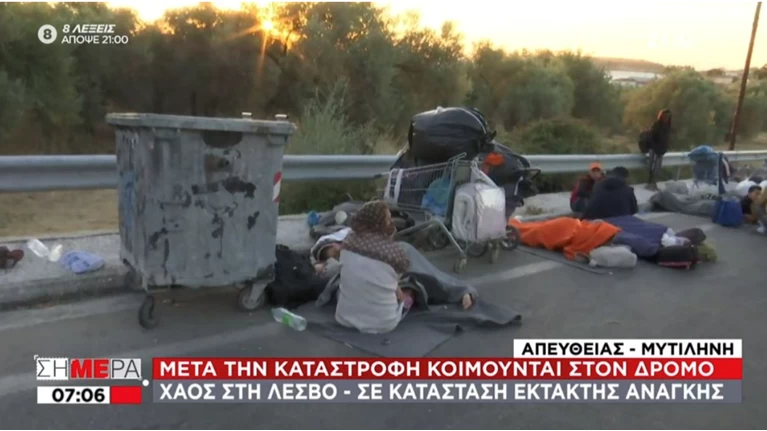Μόρια ΣΚΑΙ