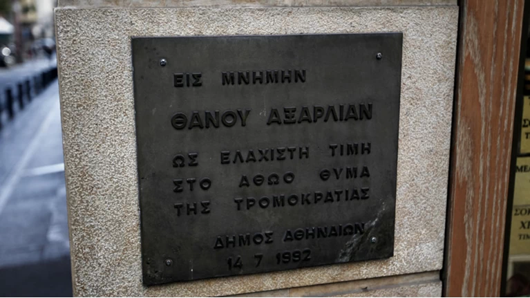 Μητέρα Θάνου Αξαρλιάν: Η αλήθεια είναι αλλού