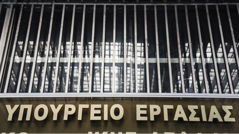 Οδηγίες του υπουργείου Εργασίας για το Δώρο Πάσχα