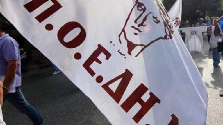 Παναττική στάση εργασίας από την ΠΟΕΔΗΝ και συγκέντρωση την Πέμπτη