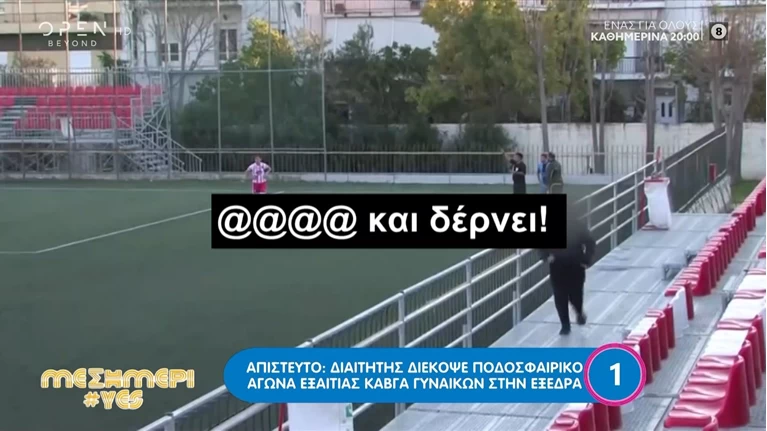 εξεδρα