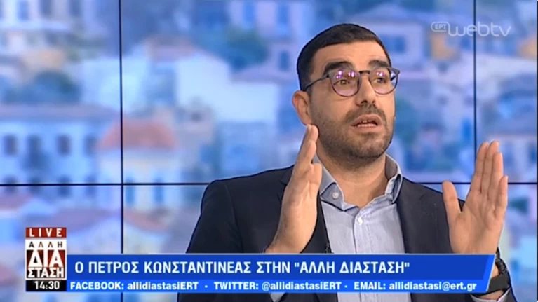 κωνσταντινέας