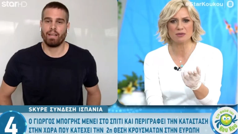 μπογρης