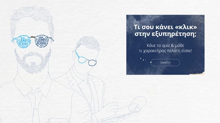 μινεττα