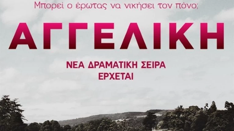 alpha σειρα