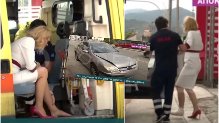 ΡΑΧΗΛ ΜΑΚΡΗ