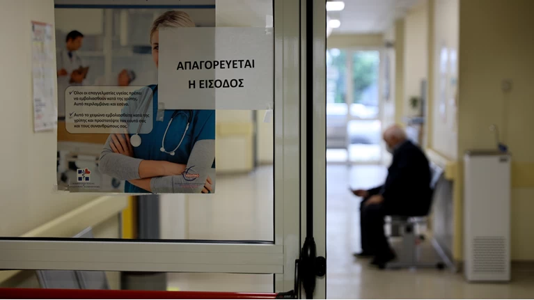 ΝΟΣΟΚΟΜΕΙΟ