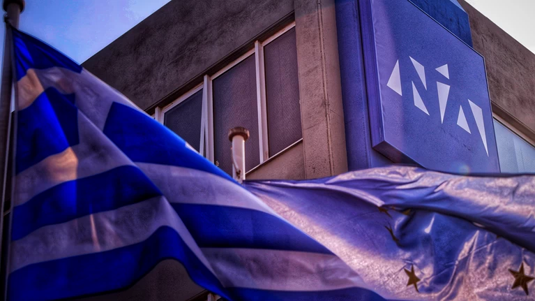 ΝΕΑ ΔΗΜΟΚΡΑΤΙΑ