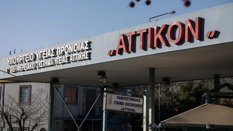 αττικον