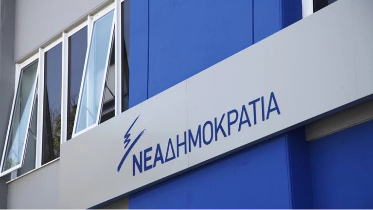 νεα δημοκρατία